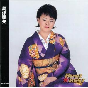【中古】Best★BEST 島津亜矢 / 島津亜...の商品画像