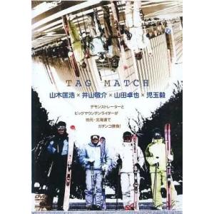 【中古】TAG MATCH 山木匡浩×井山敬介×山田卓也×児玉毅 (DVD)（帯無し）