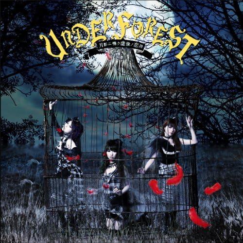 【中古】月影ニ鳴ク虚像ノ恋詩 / UNDER FOREST（帯あり）