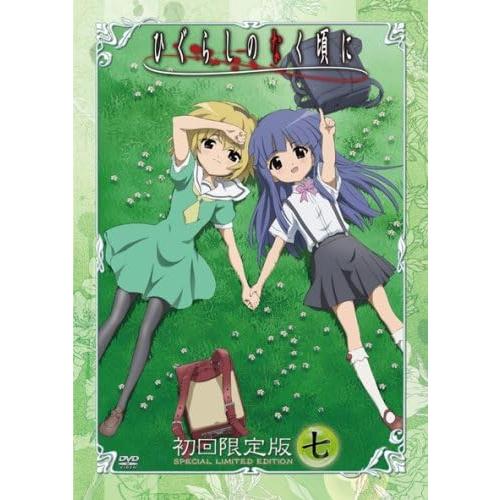 【中古】ひぐらしのなく頃に 第7巻(初回限定版) [DVD] (特典なし)（帯無し）