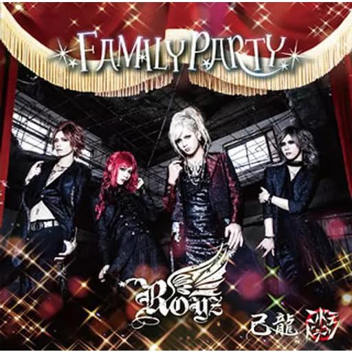 【中古】FAMILY PARTY[DVD付Royz初回限定盤E] / 己龍 Royz コドモドラゴン...