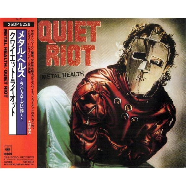 【中古】メタル・ヘルス~ランディ・ローズに捧ぐ~ / クワイエット・ライオット（帯あり）