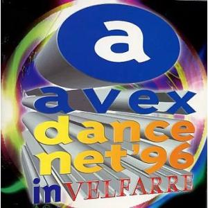 【中古】エイベックス・ダンス・ネット’96イン・ベルファーレ(限定盤) / オムニバス（帯無し）
