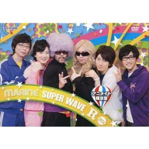 【中古】MARINE SUPER WAVE R 2014 [アニメイト限定盤] (DVD)（帯無し）
