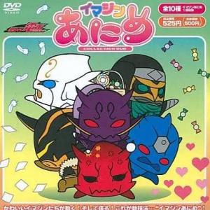 【中古】仮面ライダー電王 イマジンあにめ コレ...の詳細画像1