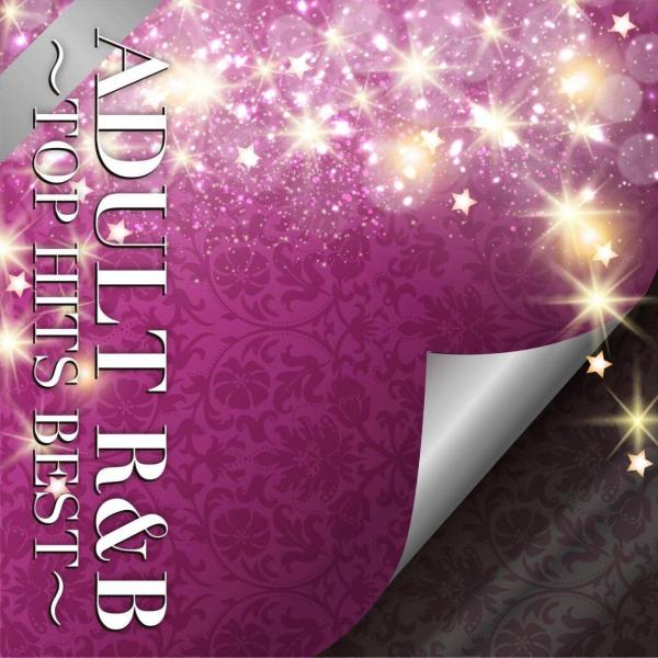 【中古】Adult R &amp; B Top Hits Best / オムニバス(コンピレーション)（帯無...