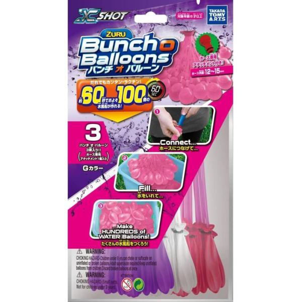 Bunch O Balloons バンチオバルーン Gカラー