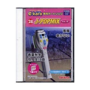 レア‼️【新品・未使用】TAKARA  e-kara  イーカラ  12点セット タカラトミー e-kara イーカラ【e-kara H.S イーカラヘッド