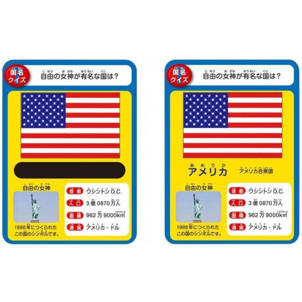 おふろDEカード図鑑/国旗