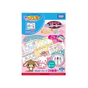 タカラトミー せんせい シュガーバニーズ クレピーシート