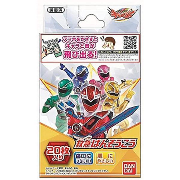 救急ばんそうこう 魔進戦隊キラメイジャー