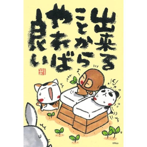 108ピース ジグソーパズル 出来ることから マイクロピース (10x14.7cm)