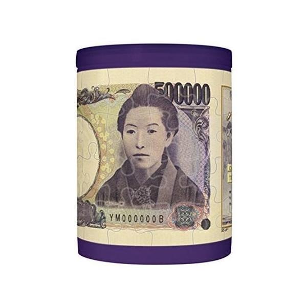 48ピース ジグソーパズル パズルDE貯金箱 五十万円