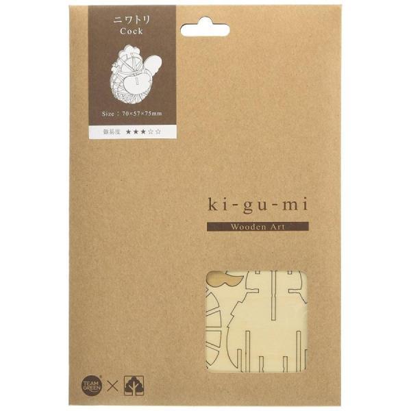 木製パズル kigumi (キグミ) ニワトリ