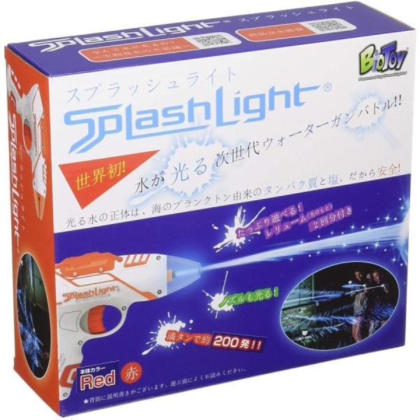 Splash Light スプラッシュライト レッド