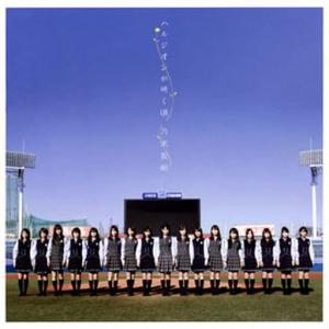 【新品】ハルジオンが咲く頃(通常盤)/乃木坂46