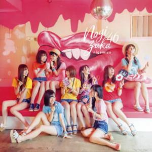 通常盤(初回仕様) 応募特典シリアルナンバー 乃木坂46 CD/My respect