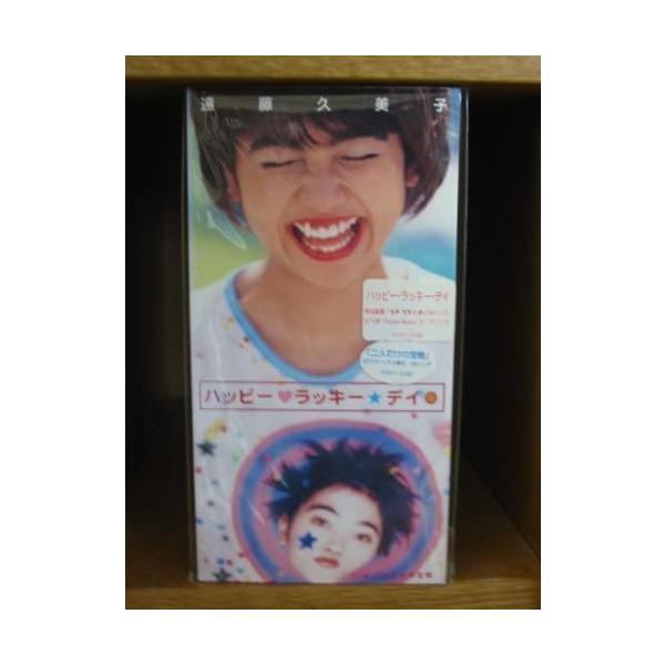 【新品】ハッピー・ラッキー・デイ/遠藤久美子/エンドウクミコ/8cmCD