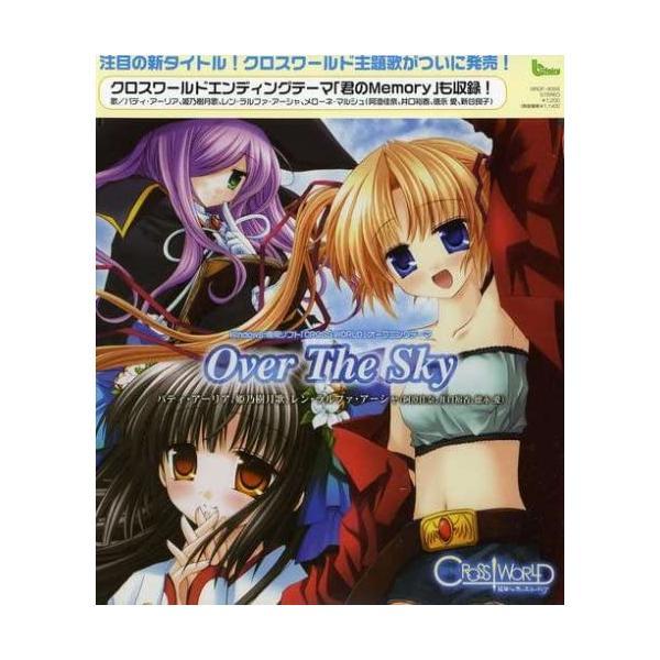 【新品】OVER THE SKY パティ・アーリア他/阿澄佳奈他