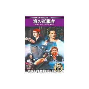 【新品】シネマクラシック 海の征服者 [DVD]