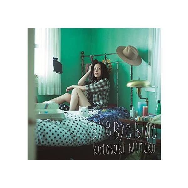 【新品】Bye Bye Blue(初回生産限定盤)(DVD付) / 寿美菜子