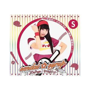 【新品】ばっちこい!!シロップ☆ (菊地玲菜盤) / sendai syrupの商品画像