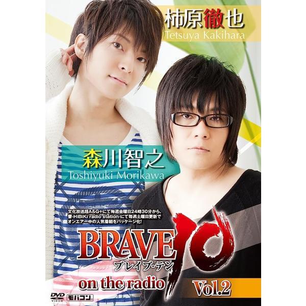 【新品】BRAVE10 on the radio vol.2 DVD+モバコン 通常版