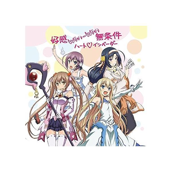【新品】好感Win-Win無条件(初回限定盤)(DVD付) / ハート インベーダー
