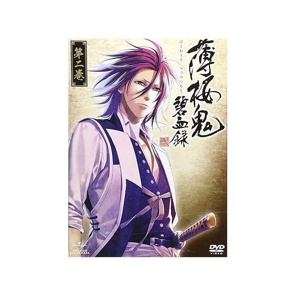 【新品】薄桜鬼 碧血録 第二巻 〈初回限定版〉 [DVD]