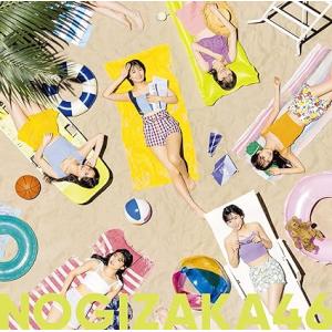 【新品】好きというのはロックだぜ! (通常盤) / 乃木坂46