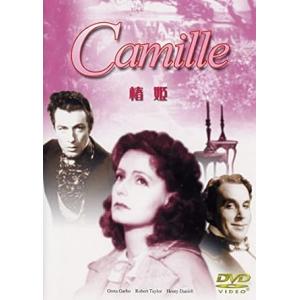 椿姫 Camille （1937） (DVD)の商品画像