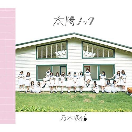 【新品】太陽ノック / 乃木坂46