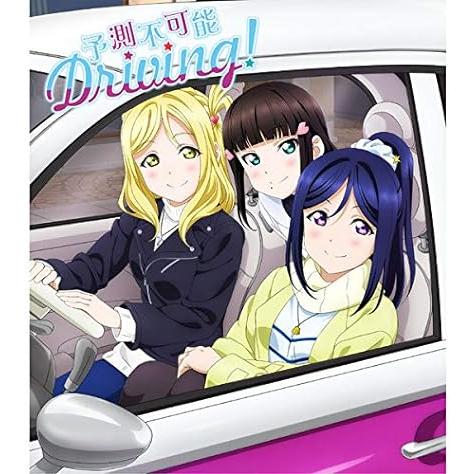 【新品】劇場版ラブライブ！サンシャイン!! CD付前売券【3年生】「予測不可能Driving!」(セ...