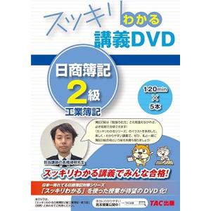 簿記 dvd