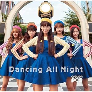 【新品】Dancing All Night(特別盤)(CD+グッズ) / CRAYON POP