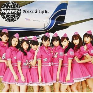 【新品】Next Flight(初回限定盤B)(ビジネスクラス盤)(DVD付) / PASSPO