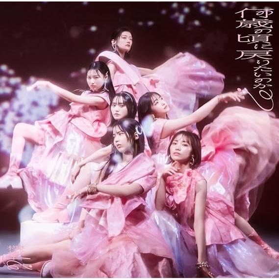 【新品】何歳の頃に戻りたいのか？ (通常盤)  / 櫻坂４６