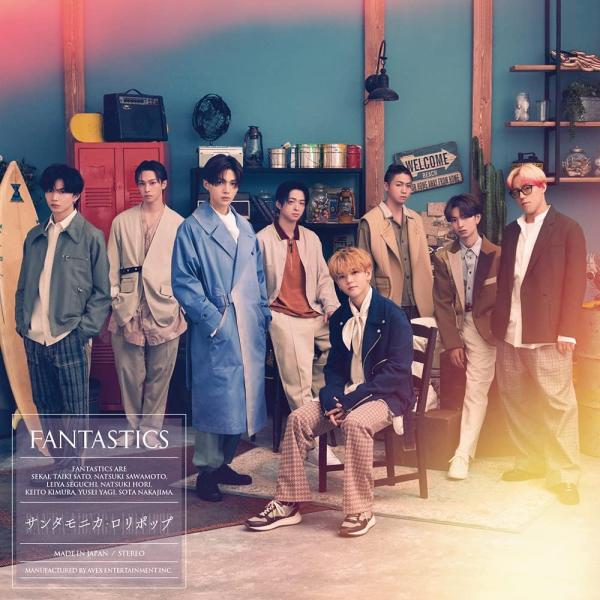 【新品】サンタモニカ・ロリポップ(CD+DVD) / FANTASTICS