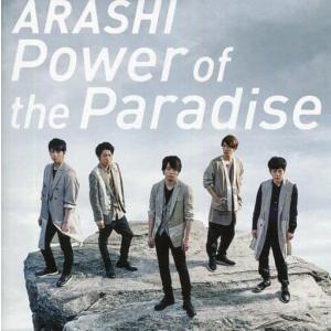 【新品】Power of the Paradis...の商品画像
