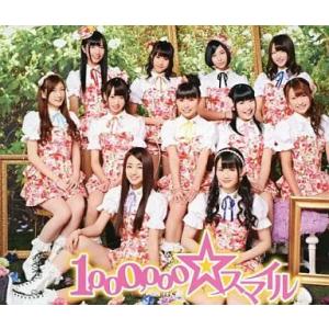 【新品】1000000☆スマイル [mu-moショップ限定盤・初回限定生産盤] / SUPER☆Gi...