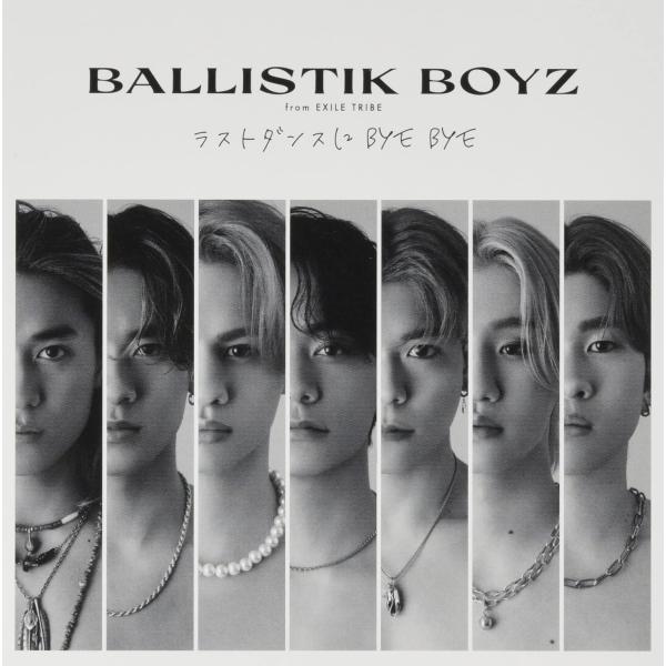 【新品】ラストダンスに BYE BYE(CD) / BALLISTIK BOYZ from EXIL...