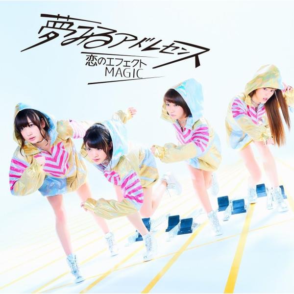 【新品】恋のエフェクトMAGIC(完全生産限定盤) / 夢みるアドレセンス