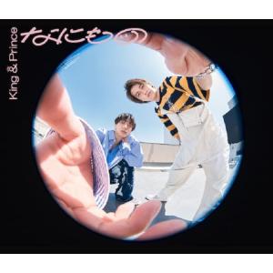 【新品】なにもの (初回限定盤B) / King & Prince