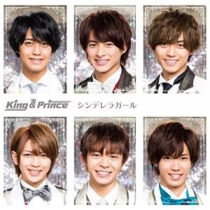 【新品】シンデレラガール[通常盤] / King...の商品画像