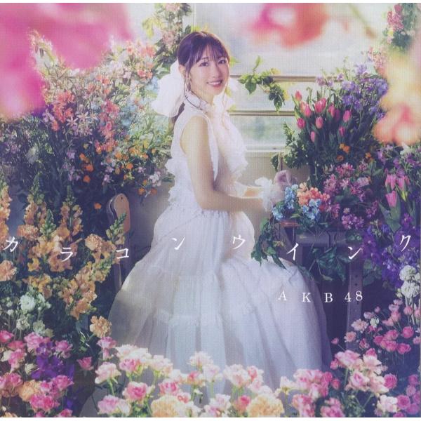 【新品】カラコンウインク[Official Shop盤] / AKB48