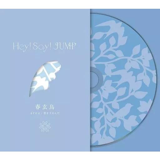 【新品】a r e a/恋をするんだ/春玄鳥[DVD付初回限定春玄鳥盤] / Hey! Say! J...