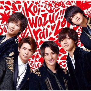 【新品】koi-wazurai(通常盤) / K...の商品画像