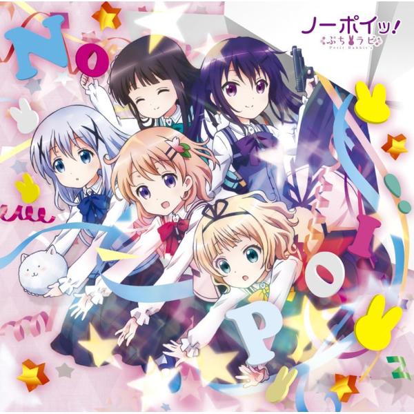 【新品】ノーポイッ![DVD付初回限定盤] / Petit Rabbit’s