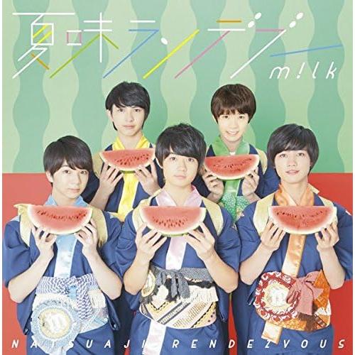 【新品】夏味ランデブー(TYPE-A) / M!LK