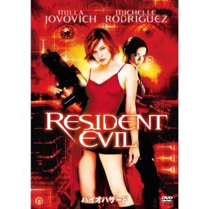【新品】バイオハザード [DVD]